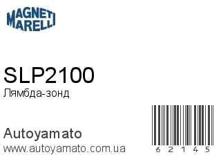 SLP2100 (MAGNETI MARELLI)